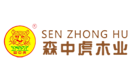 森中虎木业
