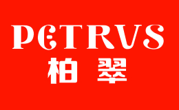 petrus柏翠